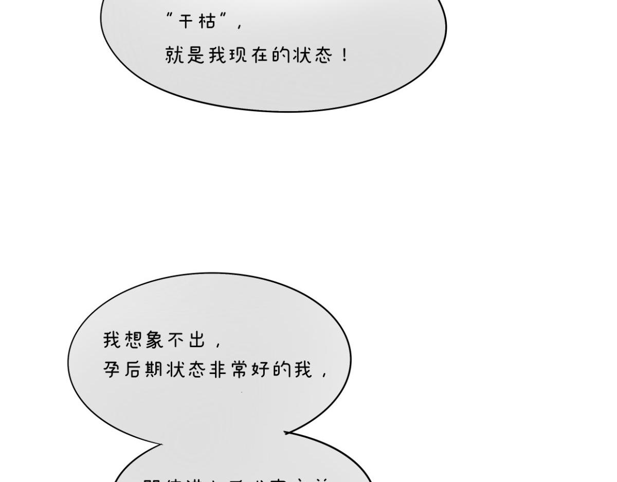 《废柴宝妈》比起刀口，产检那些麻烦算什么 第40页