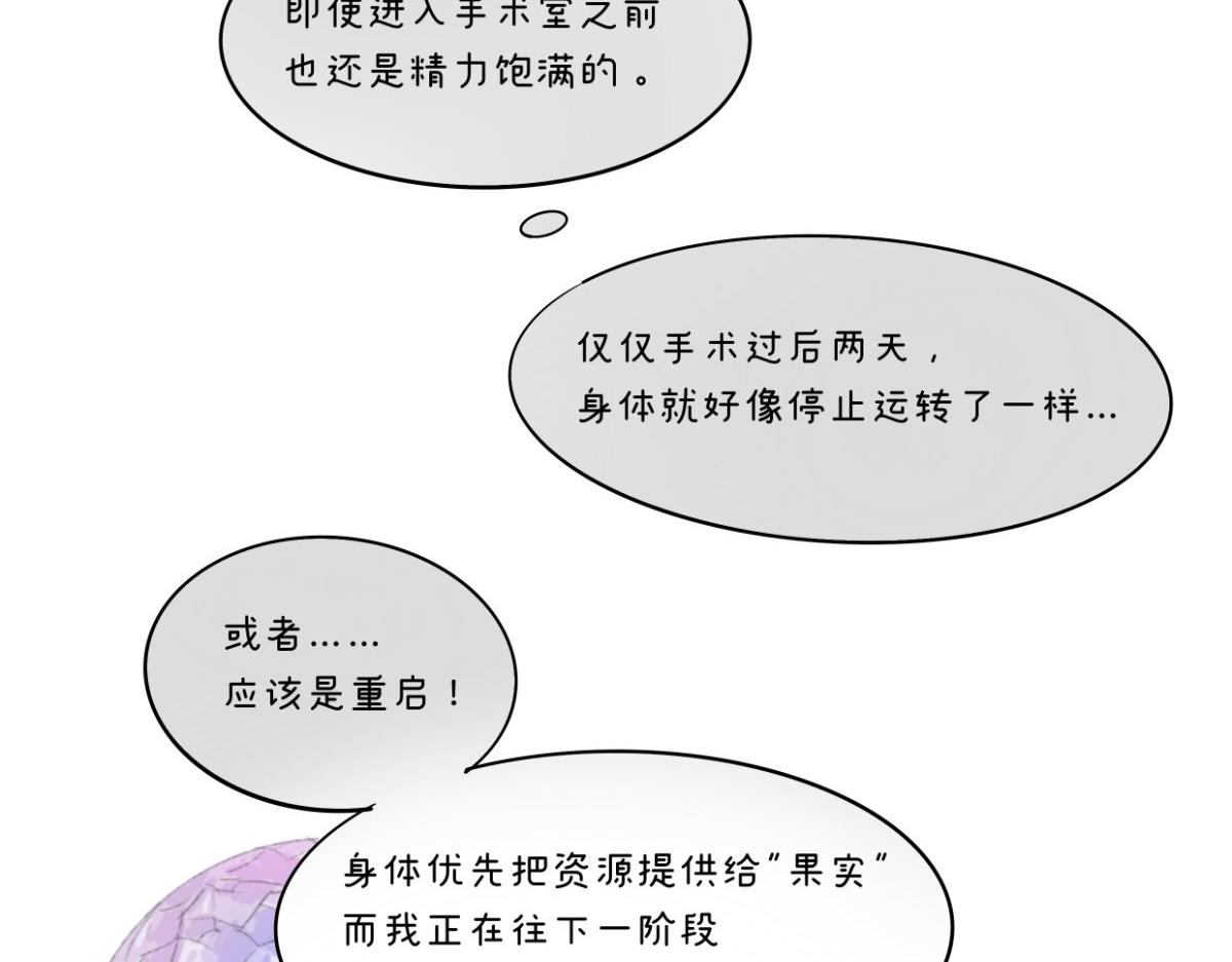 《废柴宝妈》比起刀口，产检那些麻烦算什么 第41页