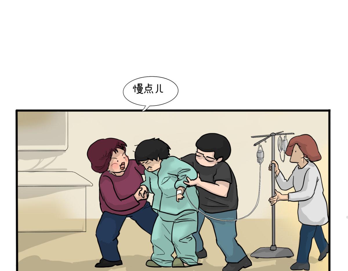 《废柴宝妈》比起刀口，产检那些麻烦算什么 第44页