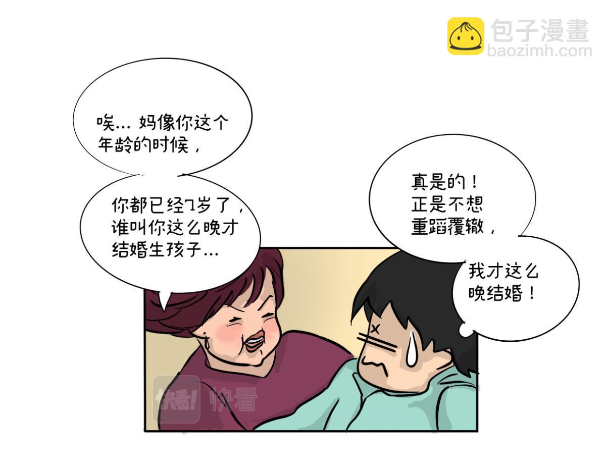《废柴宝妈》比起刀口，产检那些麻烦算什么 第46页