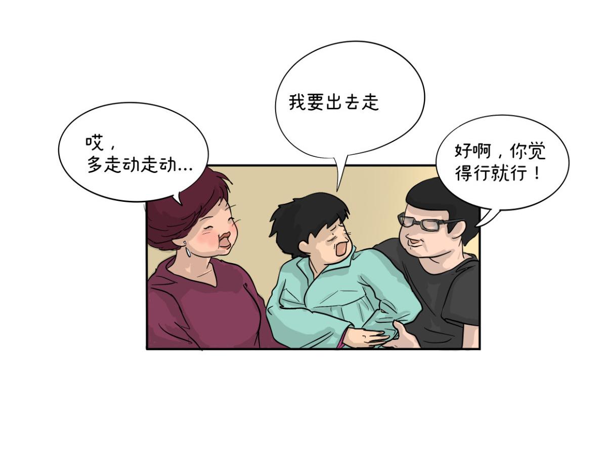 《废柴宝妈》比起刀口，产检那些麻烦算什么 第47页