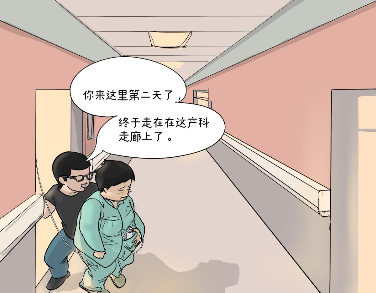 《废柴宝妈》比起刀口，产检那些麻烦算什么 第49页