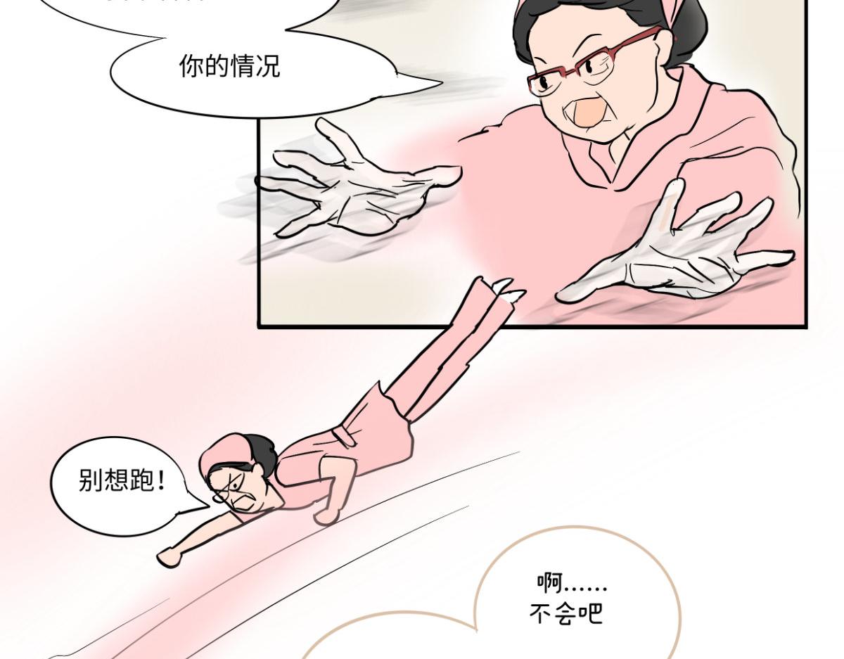 《废柴宝妈》开奶 第10页