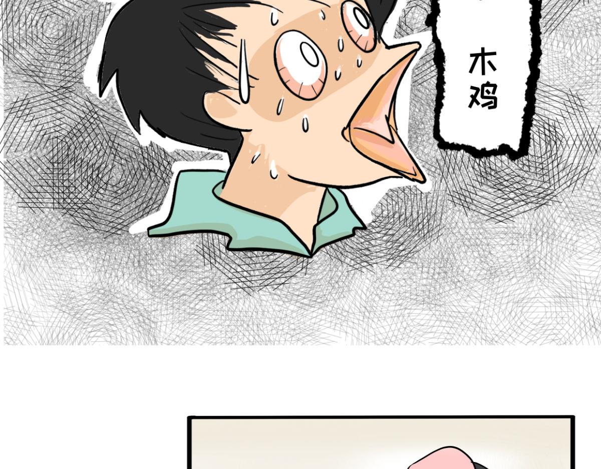 《废柴宝妈》开奶 第17页