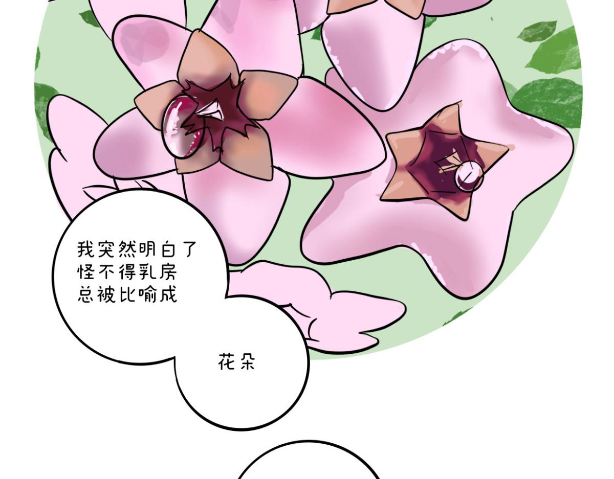 《废柴宝妈》开奶 第27页