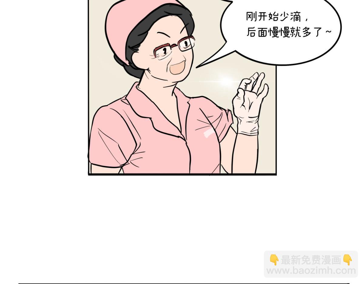 《废柴宝妈》开奶 第32页