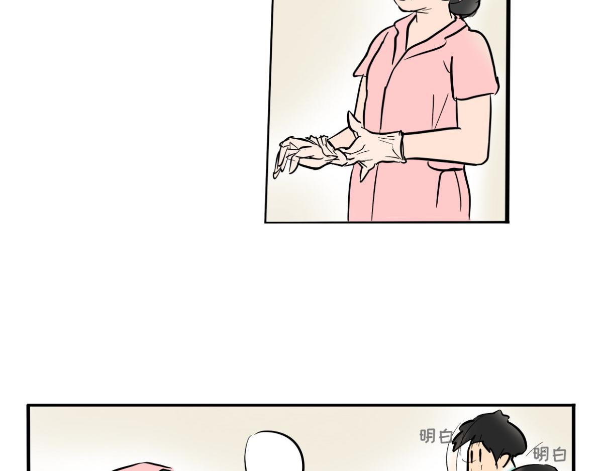 《废柴宝妈》开奶 第45页