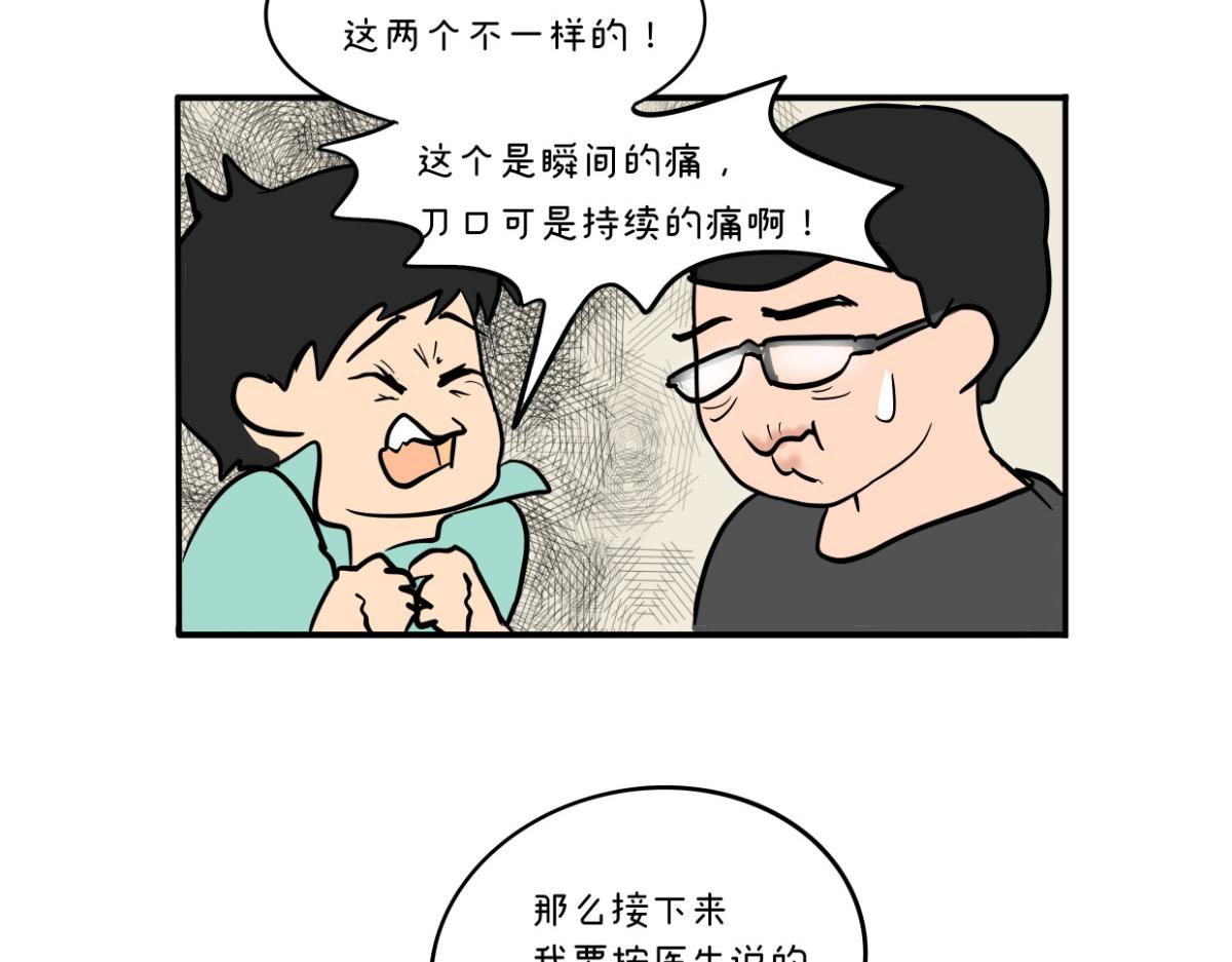 《废柴宝妈》开奶 第49页