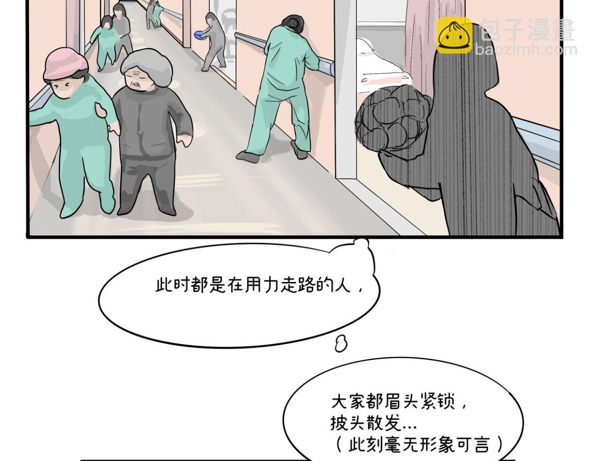 《废柴宝妈》不记得上次和妈妈促膝长谈是何时 第11页