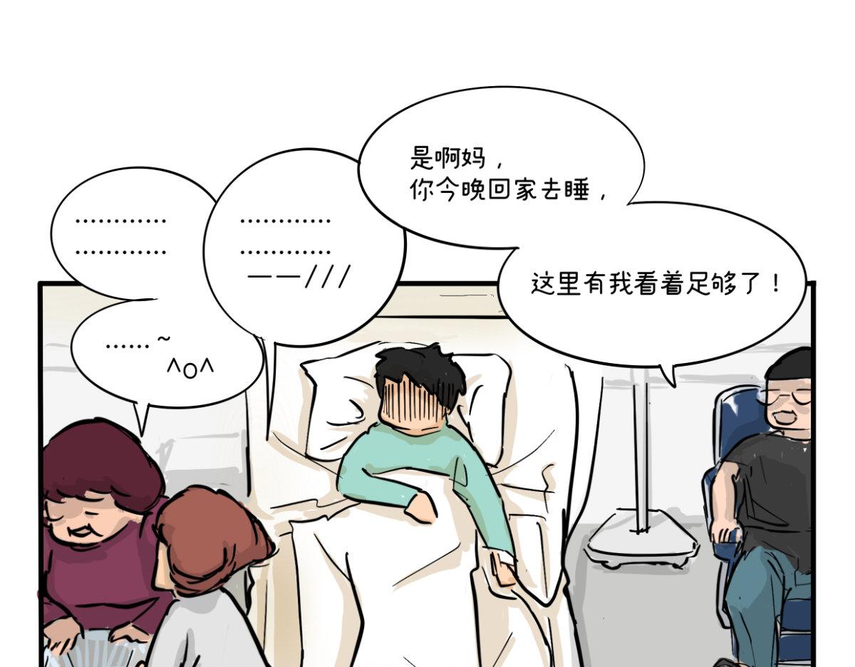 《废柴宝妈》不记得上次和妈妈促膝长谈是何时 第19页