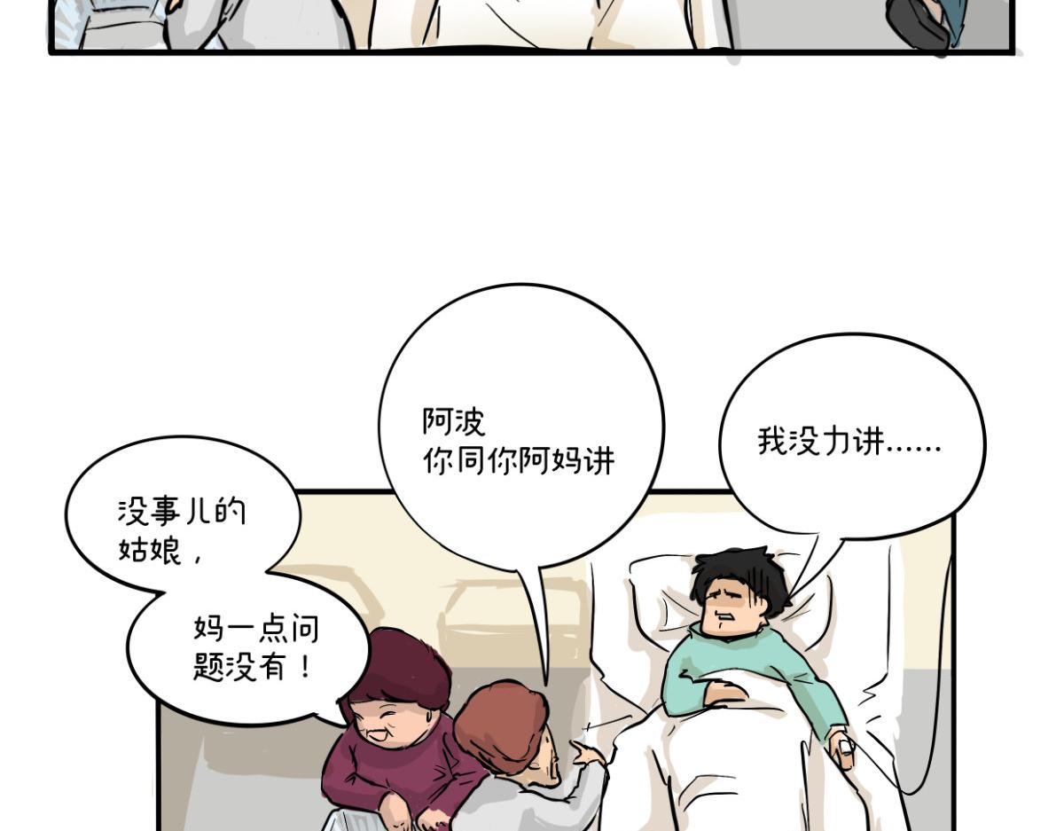 《废柴宝妈》不记得上次和妈妈促膝长谈是何时 第20页
