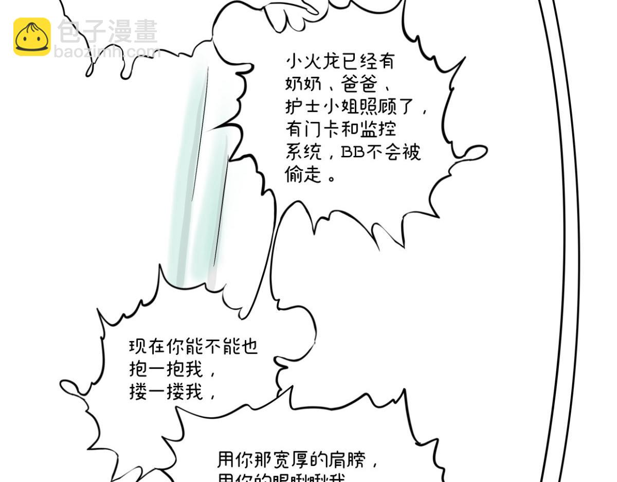 《废柴宝妈》不记得上次和妈妈促膝长谈是何时 第23页