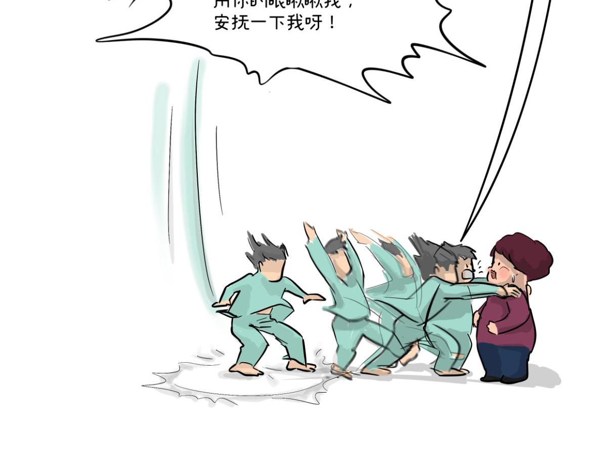 《废柴宝妈》不记得上次和妈妈促膝长谈是何时 第24页