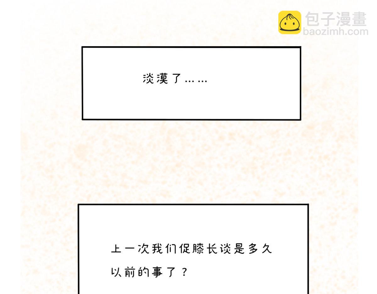 《废柴宝妈》不记得上次和妈妈促膝长谈是何时 第26页