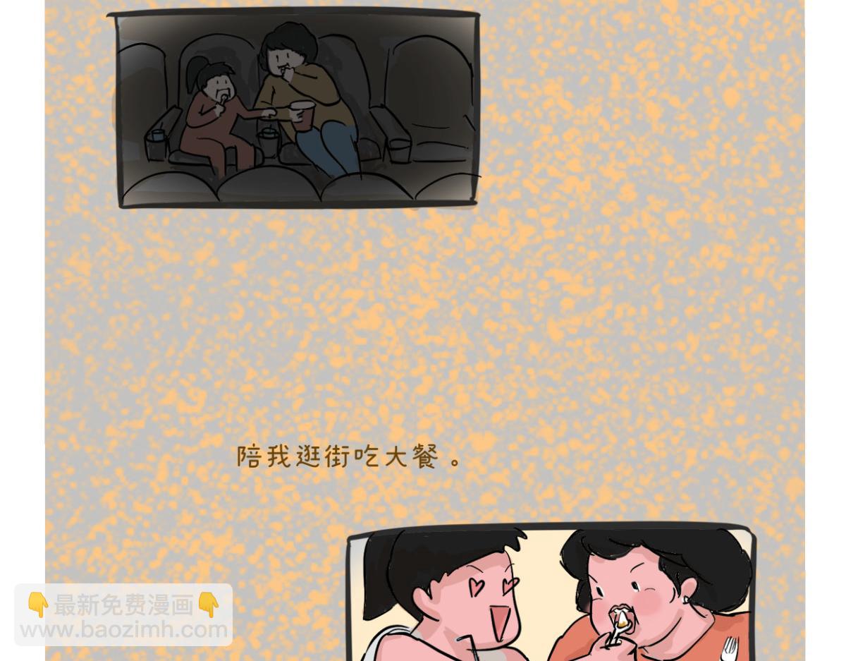 《废柴宝妈》不记得上次和妈妈促膝长谈是何时 第30页