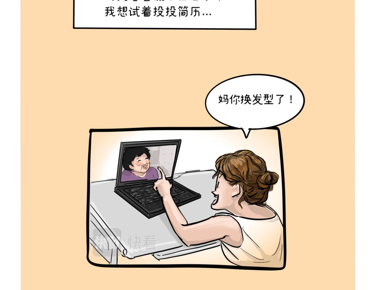 《废柴宝妈》不记得上次和妈妈促膝长谈是何时 第40页
