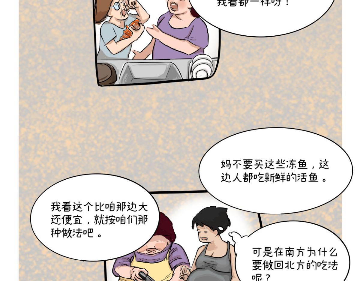 《废柴宝妈》不记得上次和妈妈促膝长谈是何时 第46页