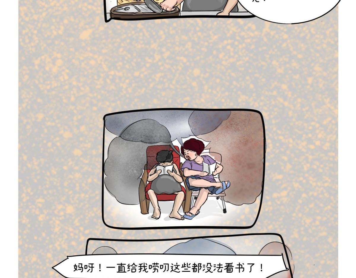 《废柴宝妈》不记得上次和妈妈促膝长谈是何时 第47页