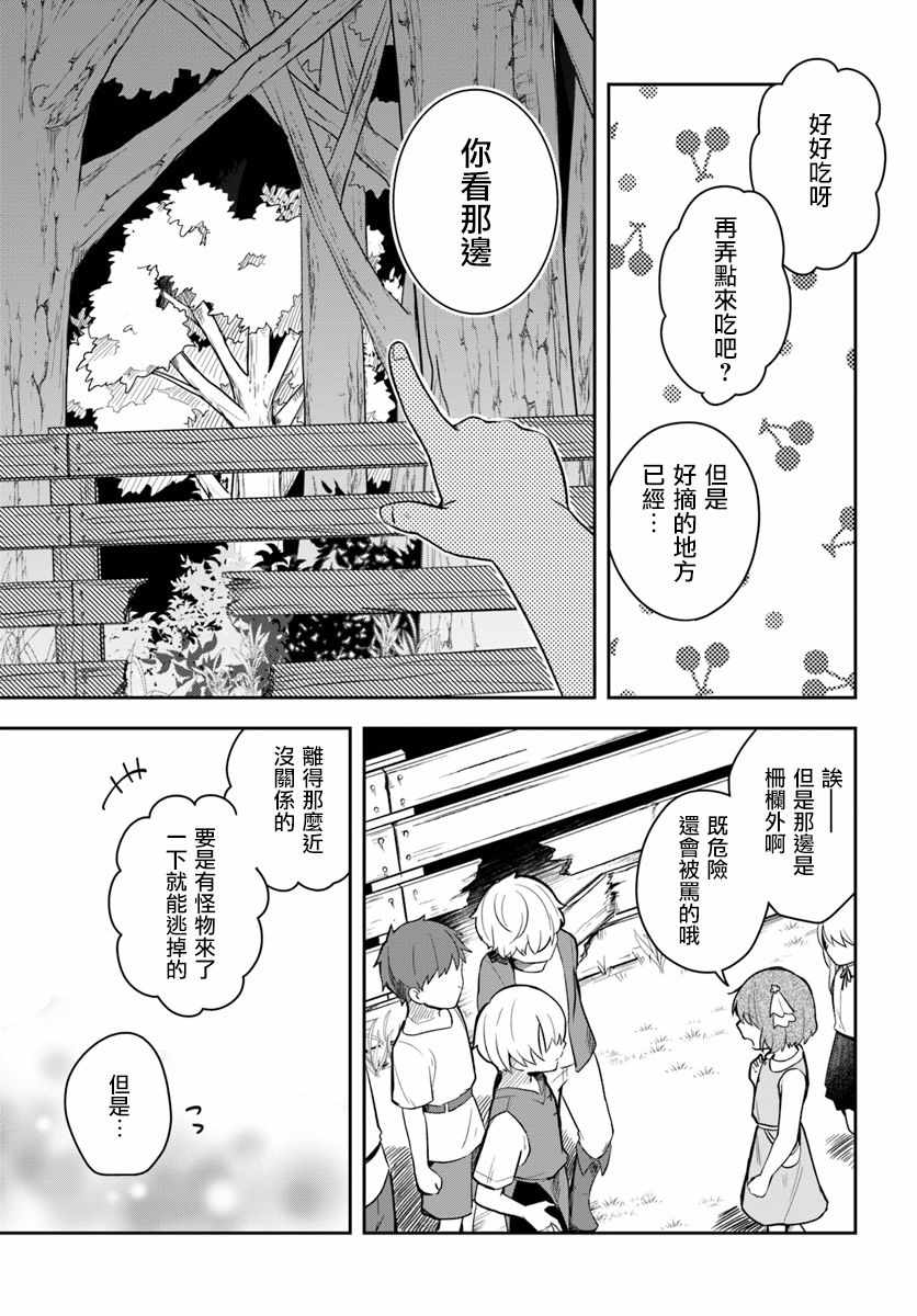 《重生为英雄的女儿的英雄再次想成为英雄》第2话 第7页