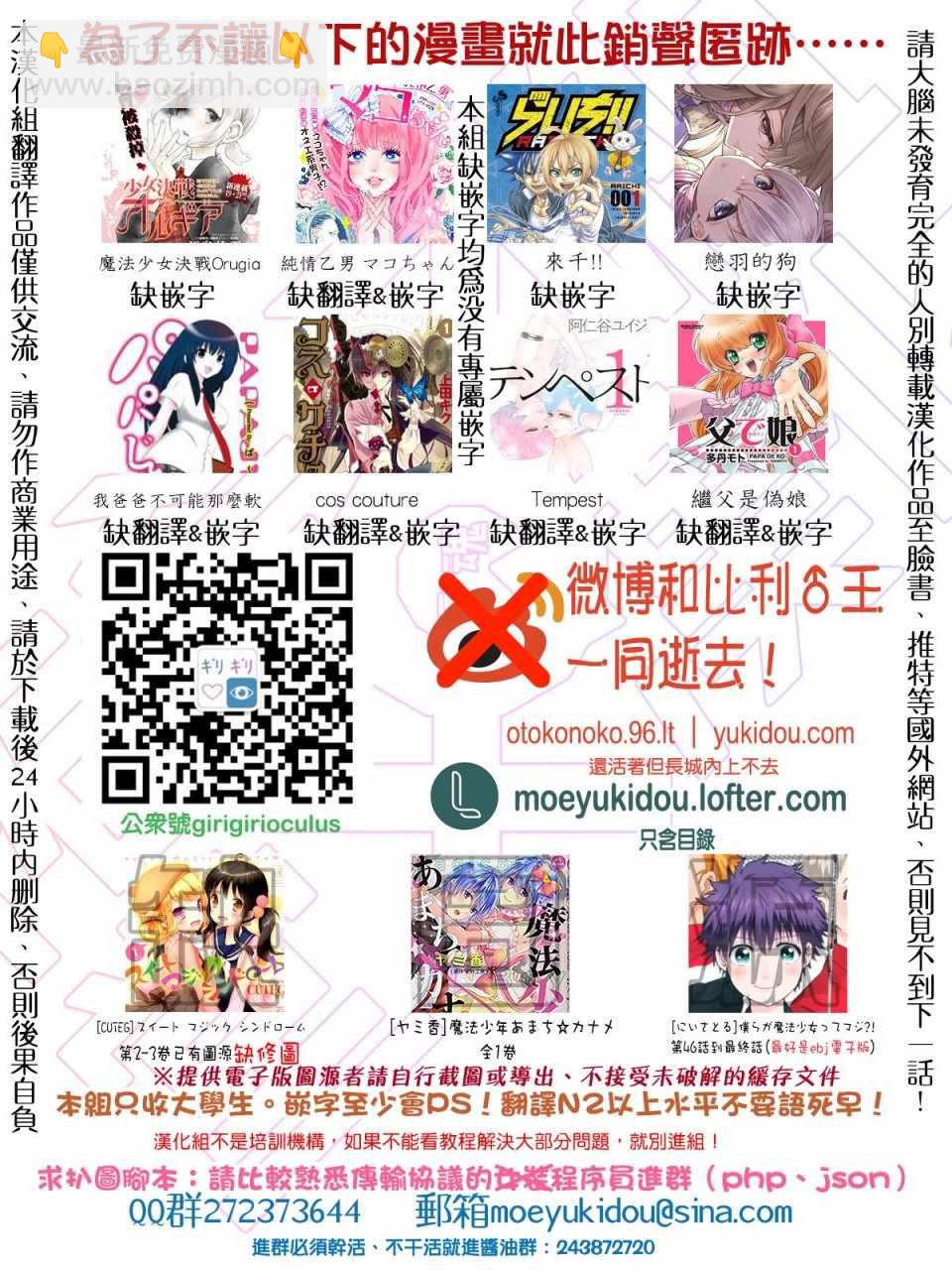 《重生为英雄的女儿的英雄再次想成为英雄》第1话 第29页