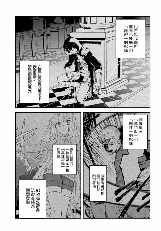 《重生为英雄的女儿的英雄再次想成为英雄》第1话 第5页
