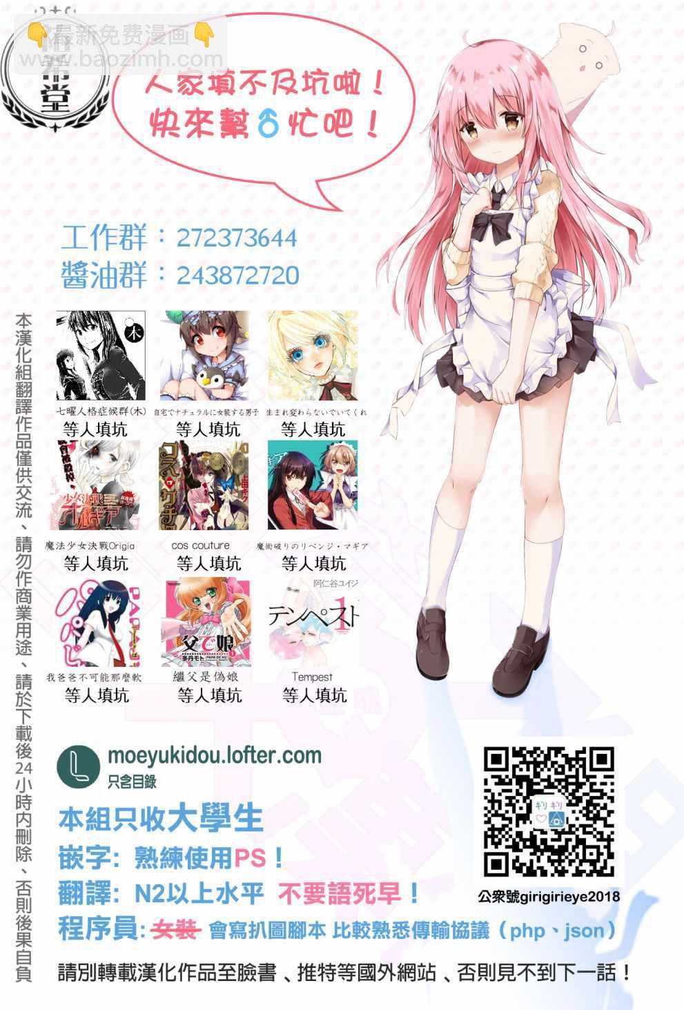 《重生为英雄的女儿的英雄再次想成为英雄》第13话 第19页