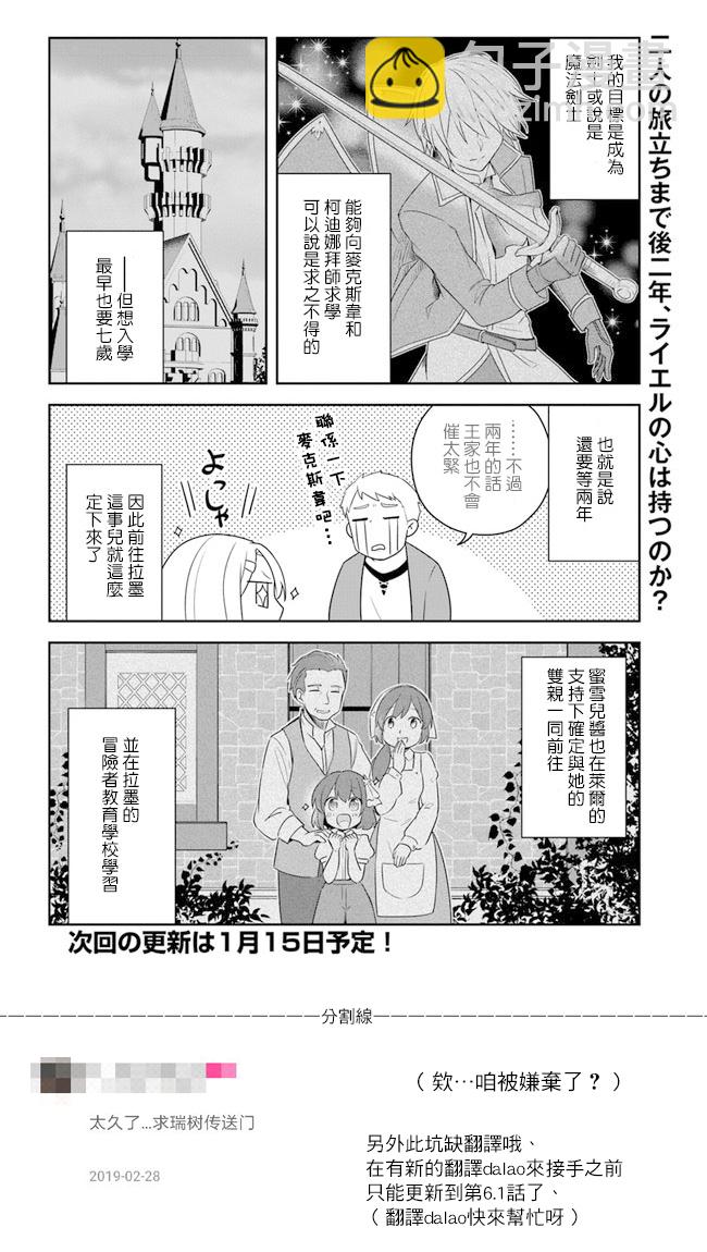 《重生为英雄的女儿的英雄再次想成为英雄》第1话 第10页