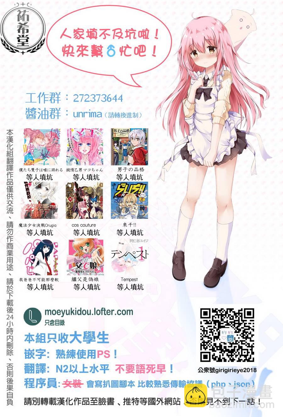 《重生为英雄的女儿的英雄再次想成为英雄》第2话 第17页