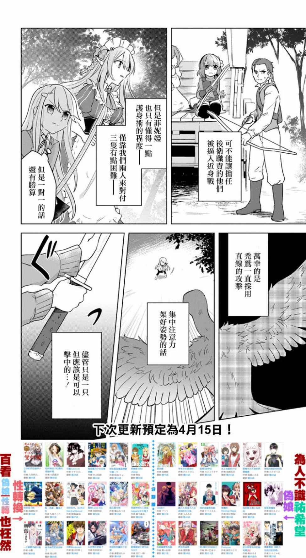 《重生为英雄的女儿的英雄再次想成为英雄》第1话 第12页