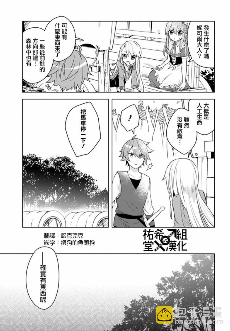 《重生为英雄的女儿的英雄再次想成为英雄》第1话 第6页