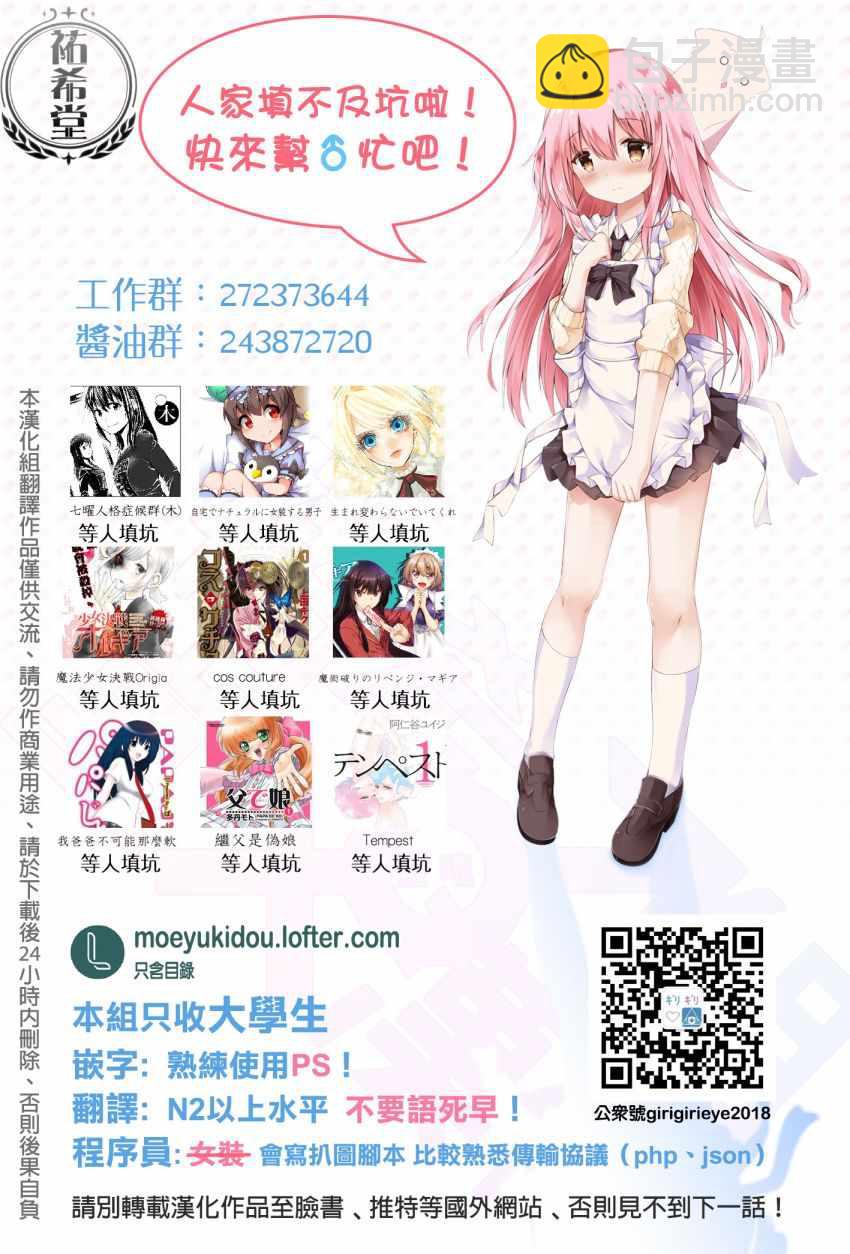 《重生为英雄的女儿的英雄再次想成为英雄》第2话 第12页