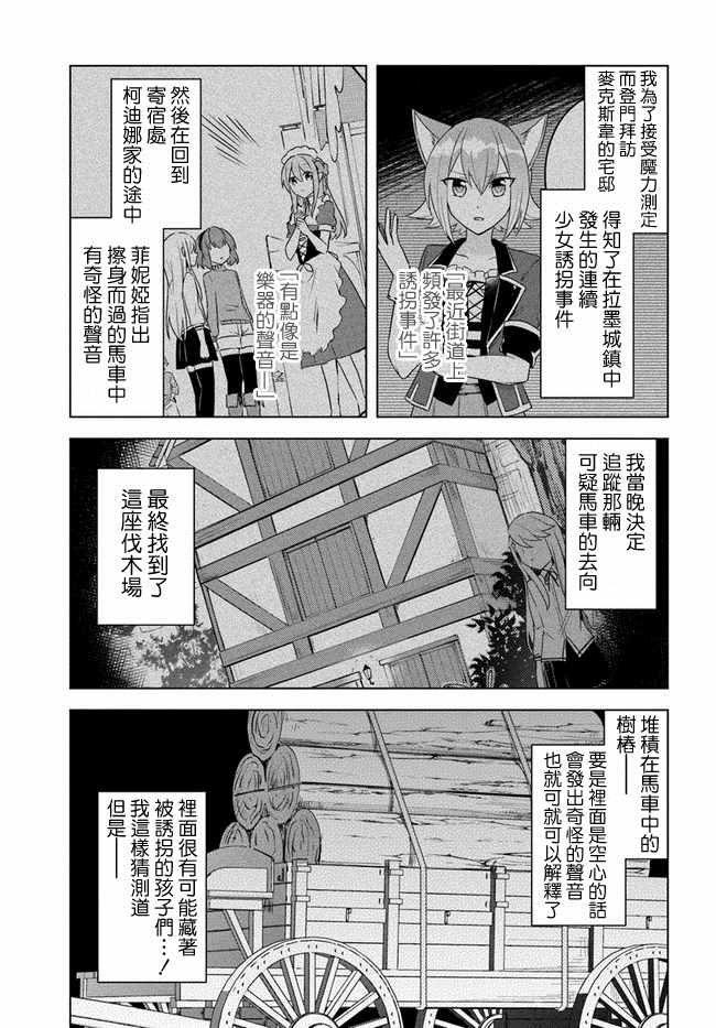 《重生为英雄的女儿的英雄再次想成为英雄》第1话 第1页
