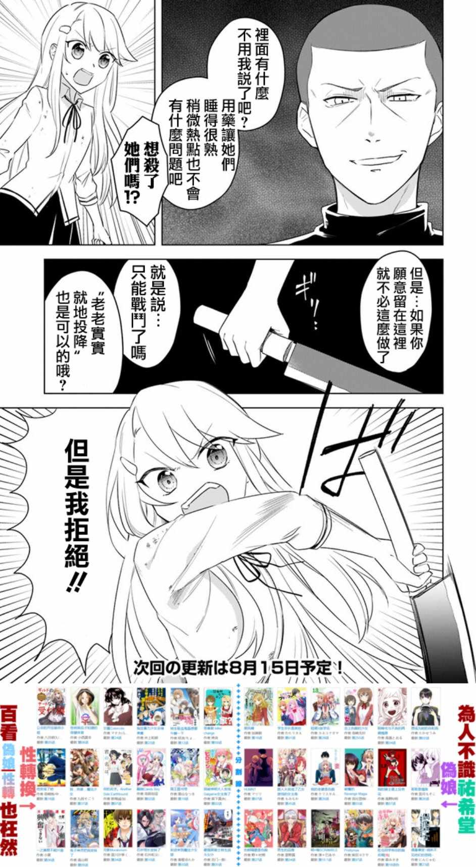 《重生为英雄的女儿的英雄再次想成为英雄》第1话 第15页