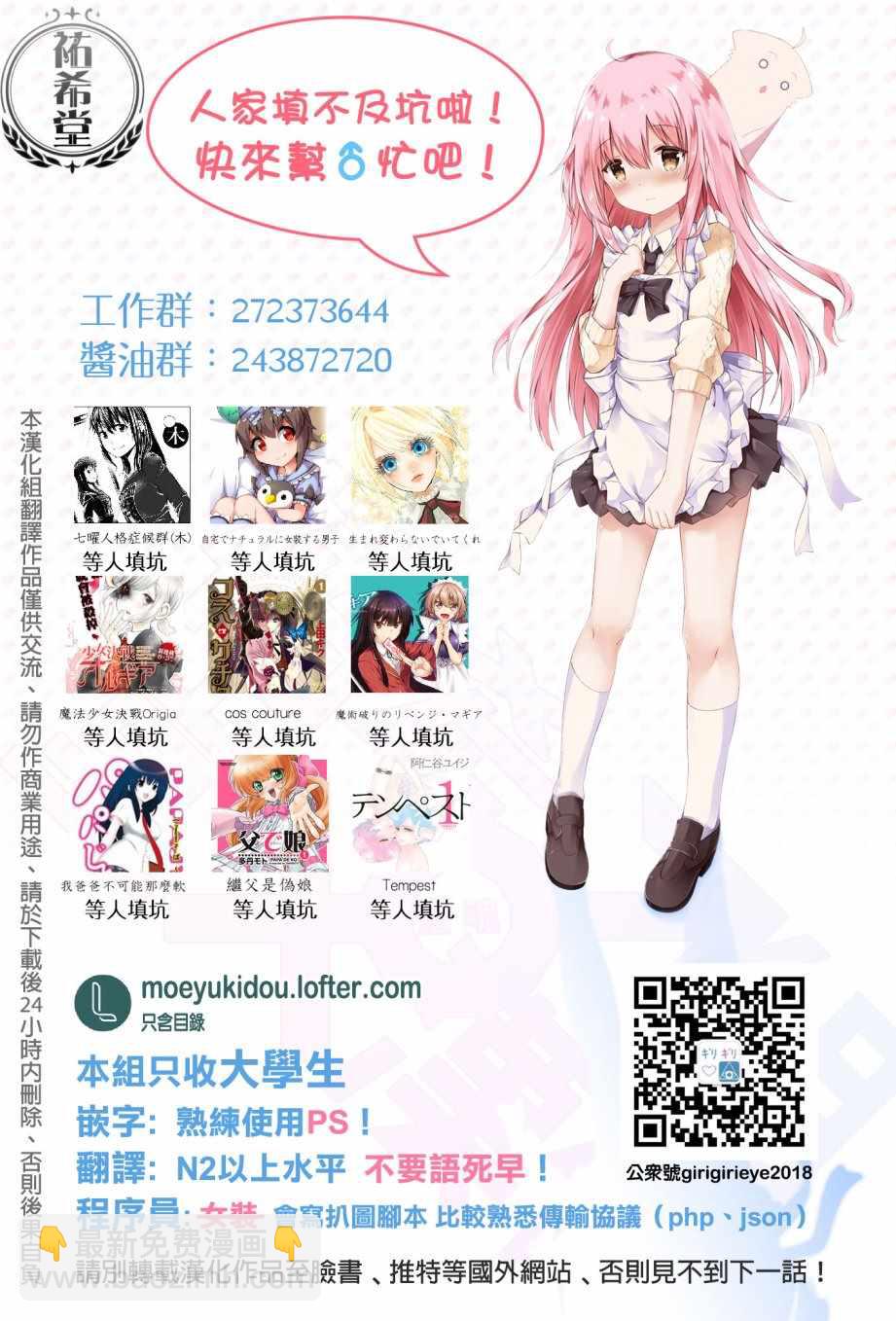《重生为英雄的女儿的英雄再次想成为英雄》第1话 第16页