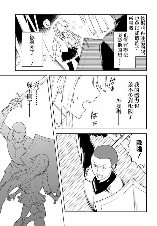 《重生为英雄的女儿的英雄再次想成为英雄》第2话 第12页