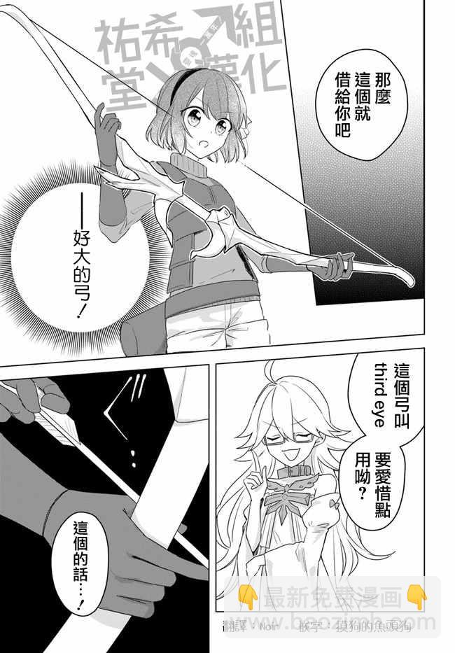 《重生为英雄的女儿的英雄再次想成为英雄》第1话 第9页