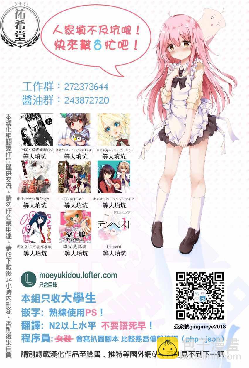 《重生为英雄的女儿的英雄再次想成为英雄》第2话 第13页
