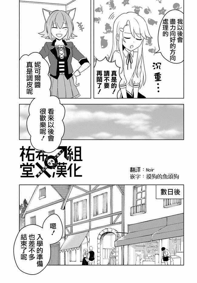 《重生为英雄的女儿的英雄再次想成为英雄》第2话 第3页