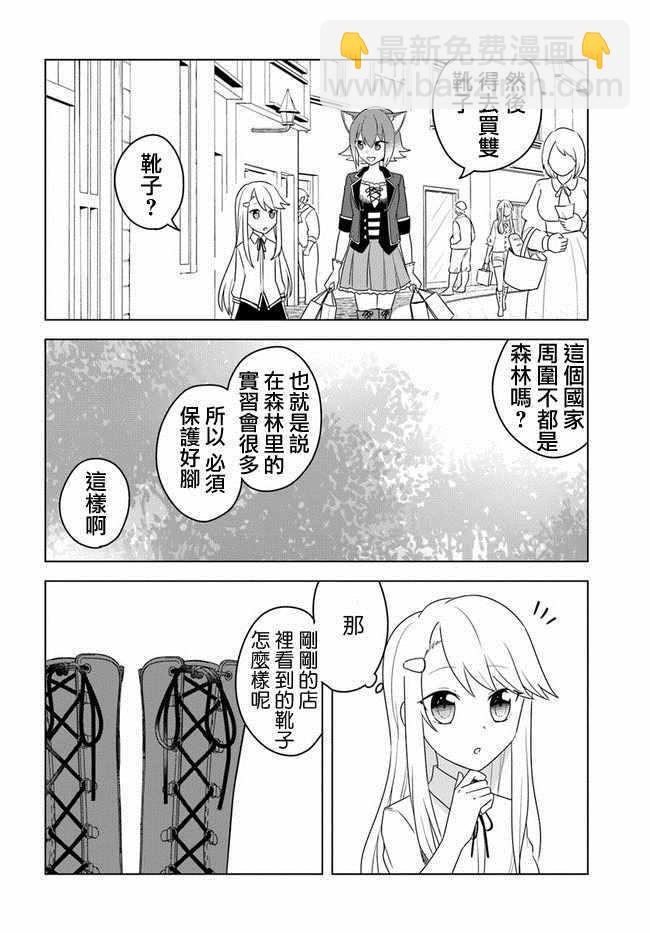 《重生为英雄的女儿的英雄再次想成为英雄》第2话 第4页