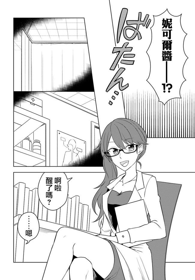 《重生为英雄的女儿的英雄再次想成为英雄》第14.2话 第6页