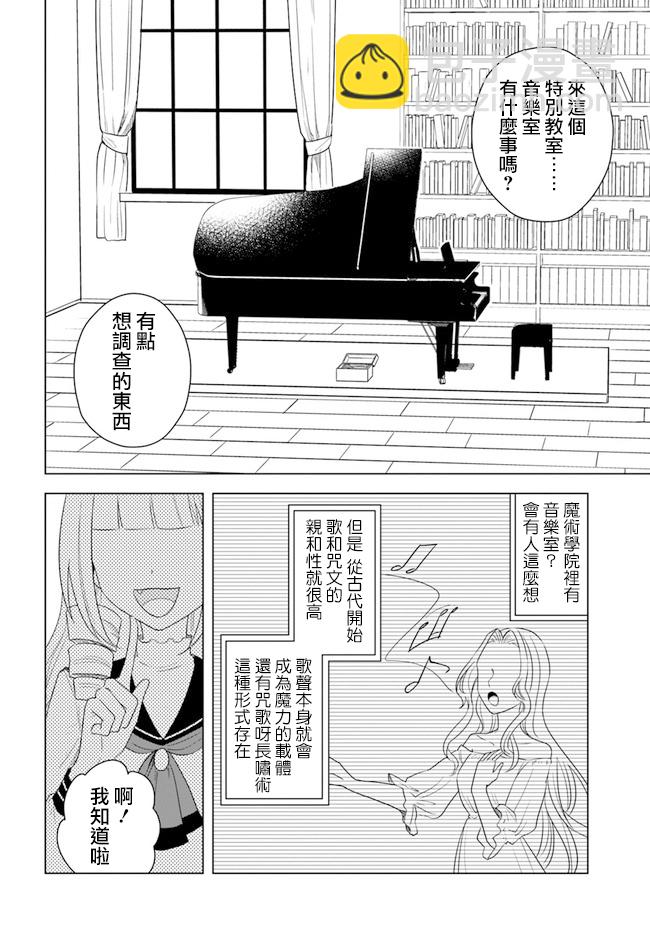 《重生为英雄的女儿的英雄再次想成为英雄》第15.1话 第4页