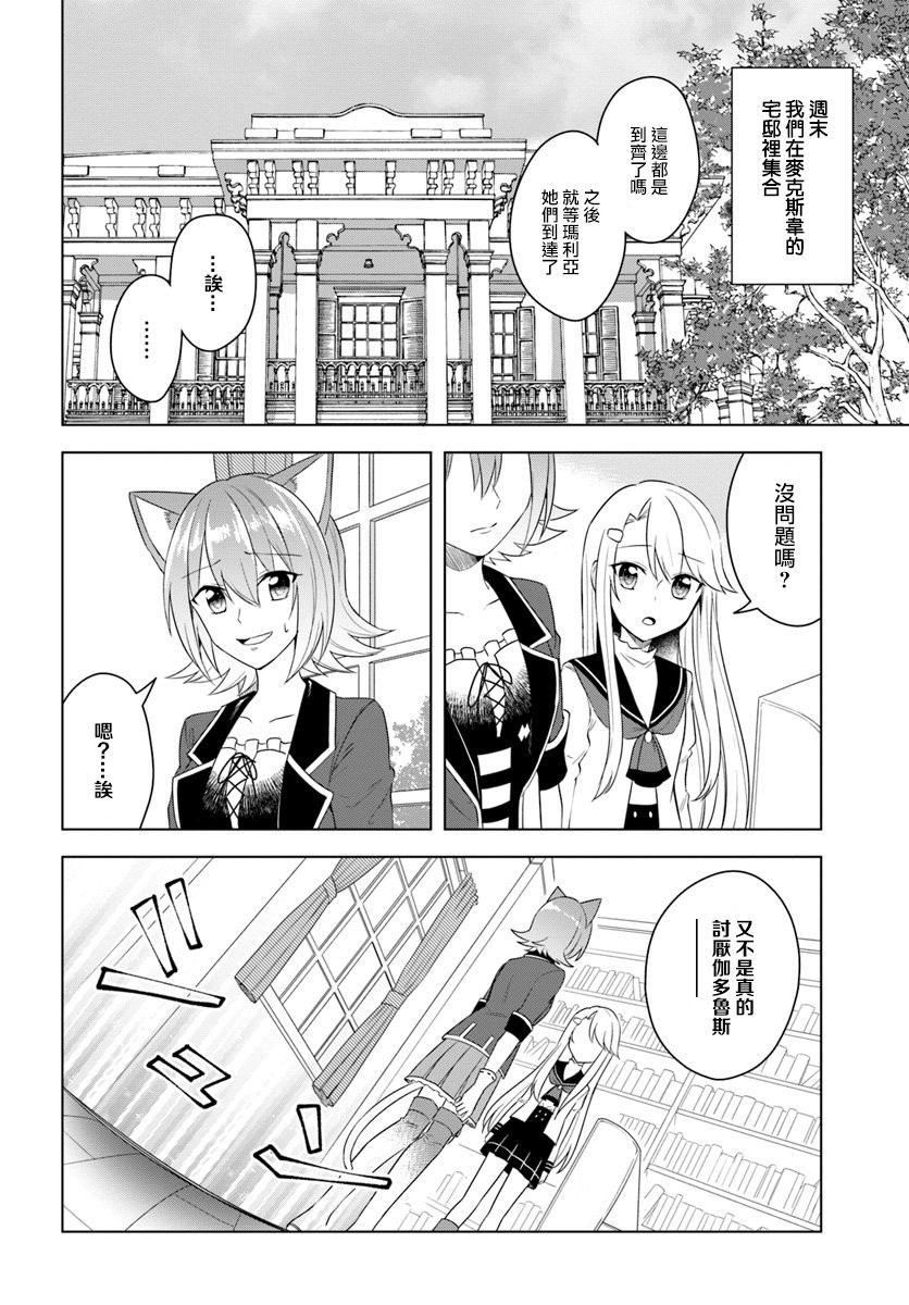 《重生为英雄的女儿的英雄再次想成为英雄》第17.1话 第2页