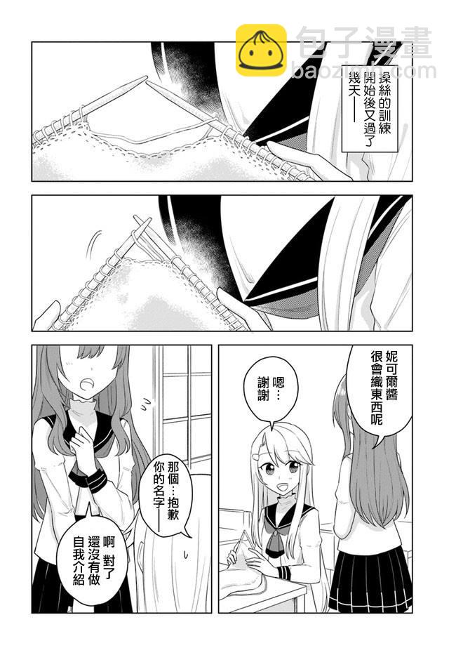 《重生为英雄的女儿的英雄再次想成为英雄》第16.1话 第2页