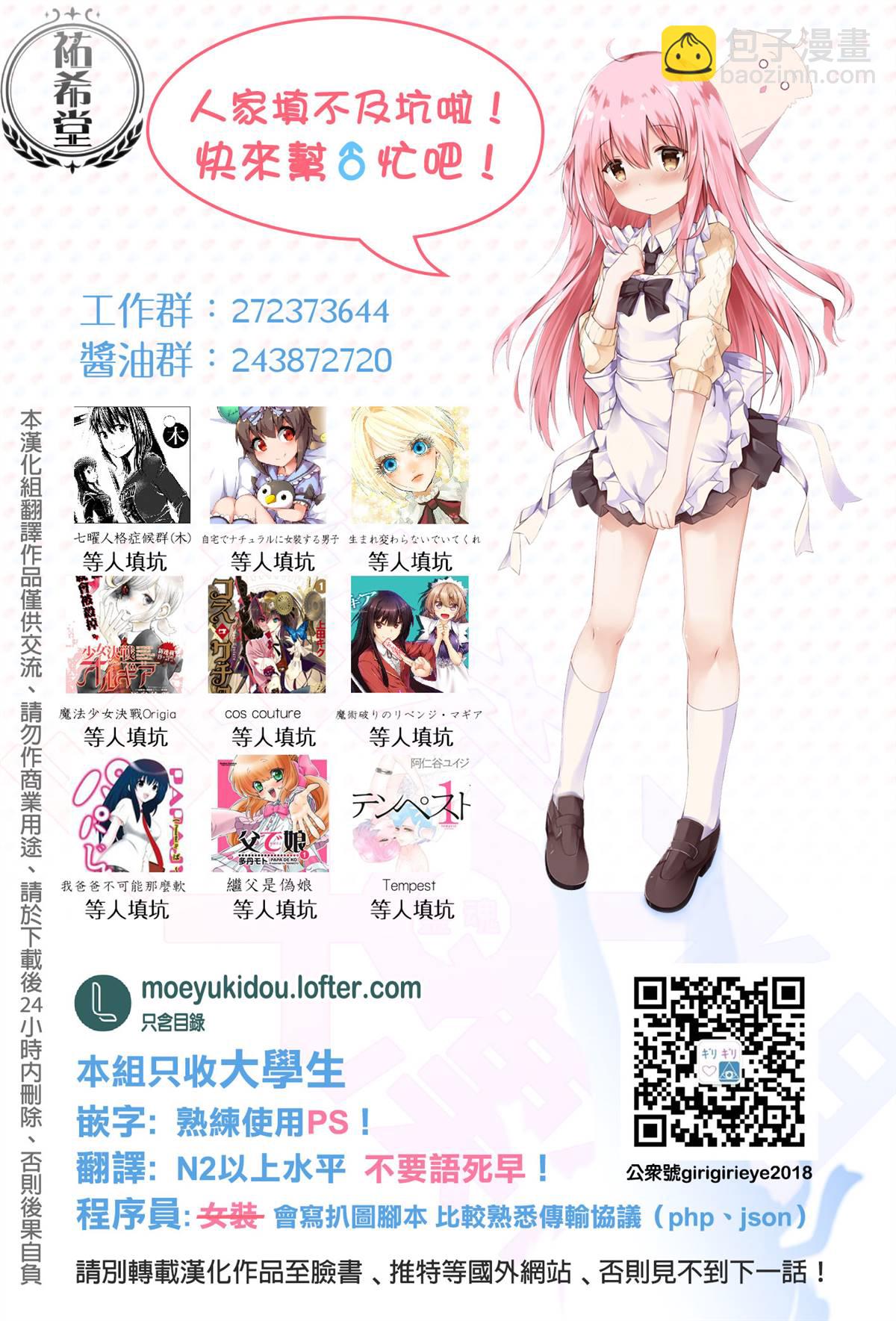 《重生为英雄的女儿的英雄再次想成为英雄》第15.2话 第14页