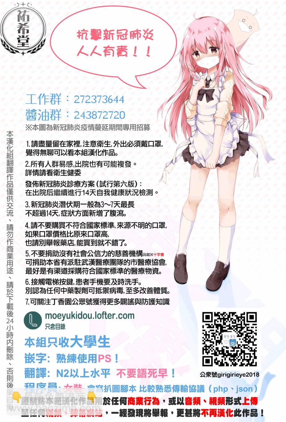 《重生为英雄的女儿的英雄再次想成为英雄》第16.2话 第16页