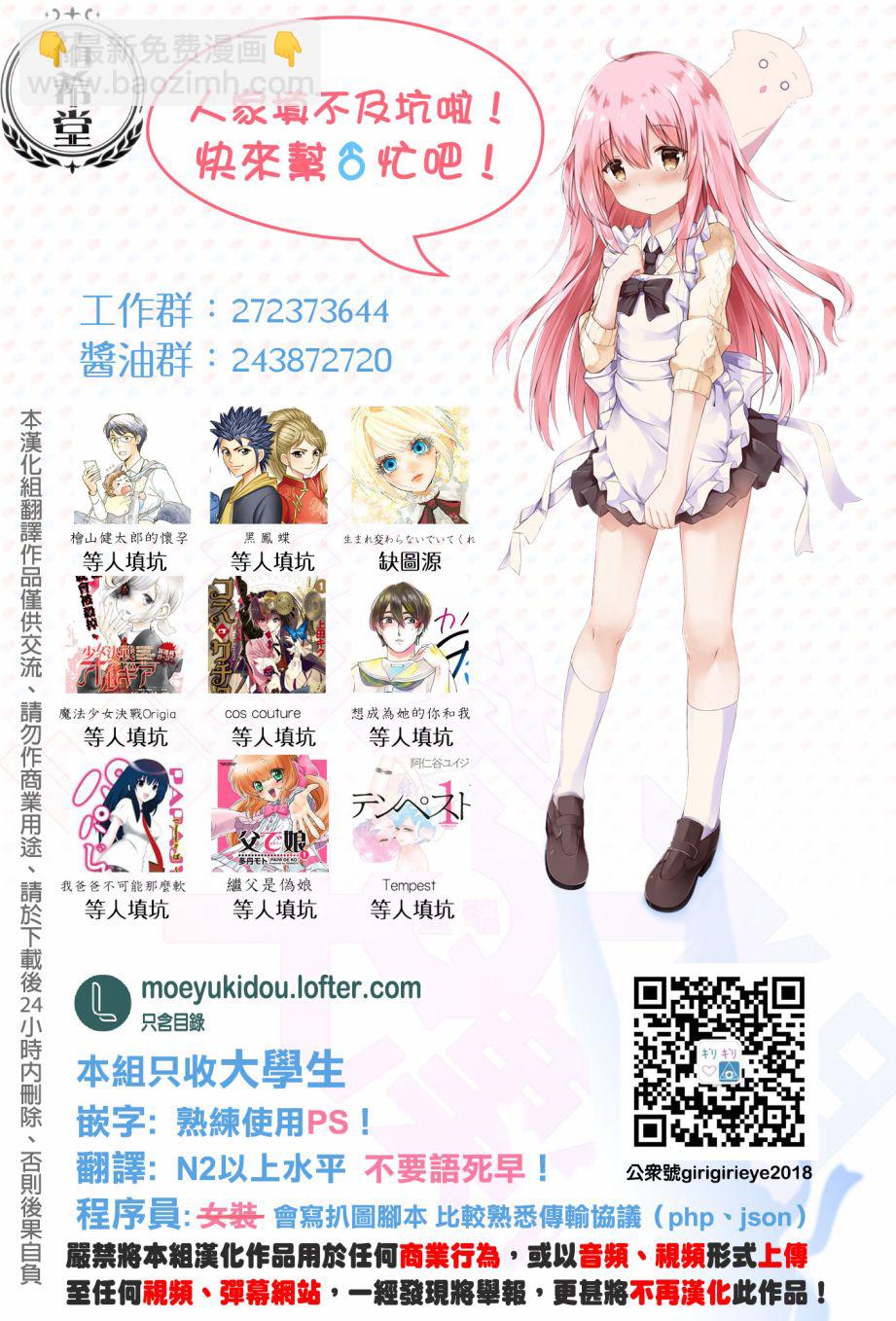 《重生为英雄的女儿的英雄再次想成为英雄》第18.2话 第15页