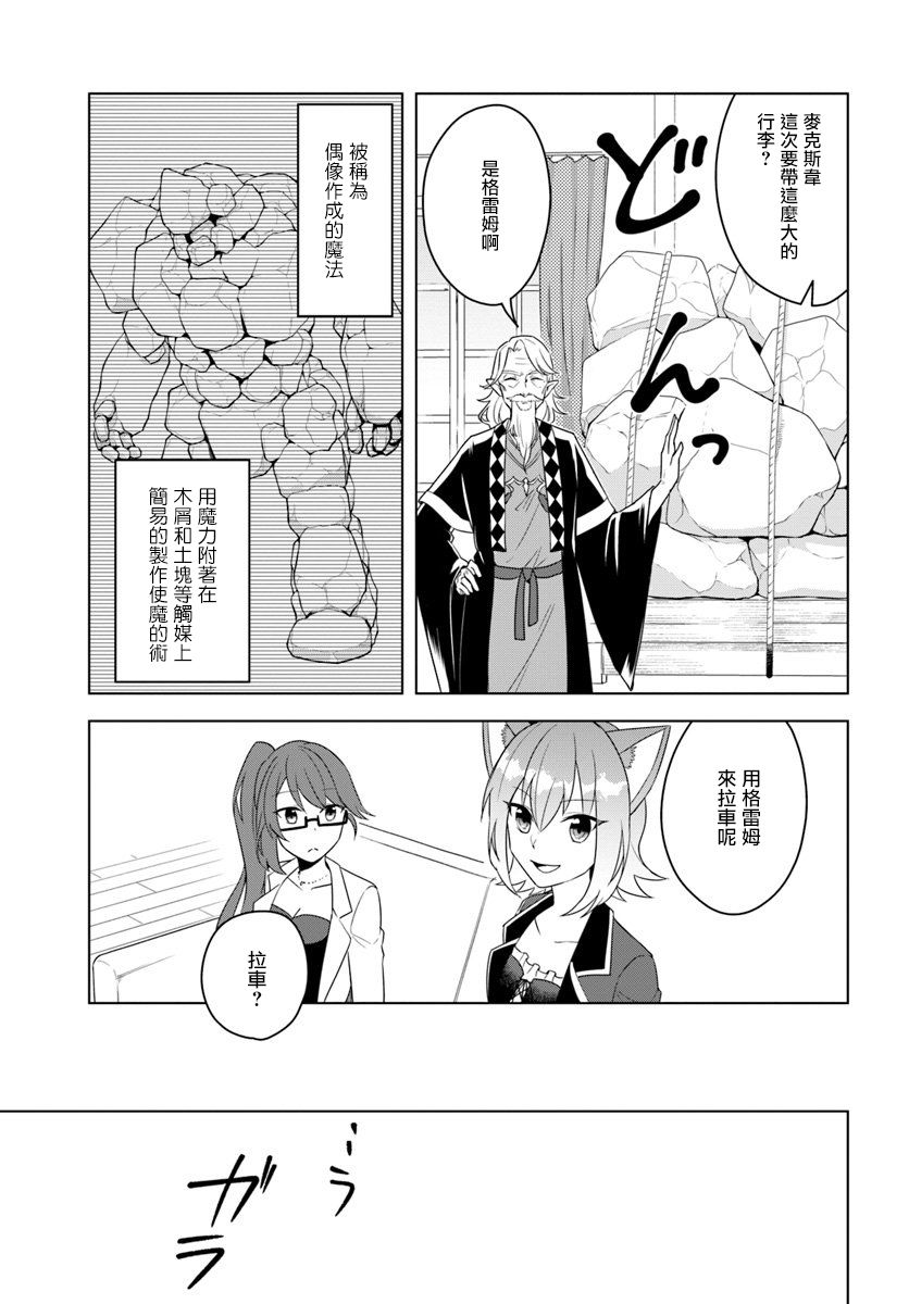 《重生为英雄的女儿的英雄再次想成为英雄》第18.2话 第5页