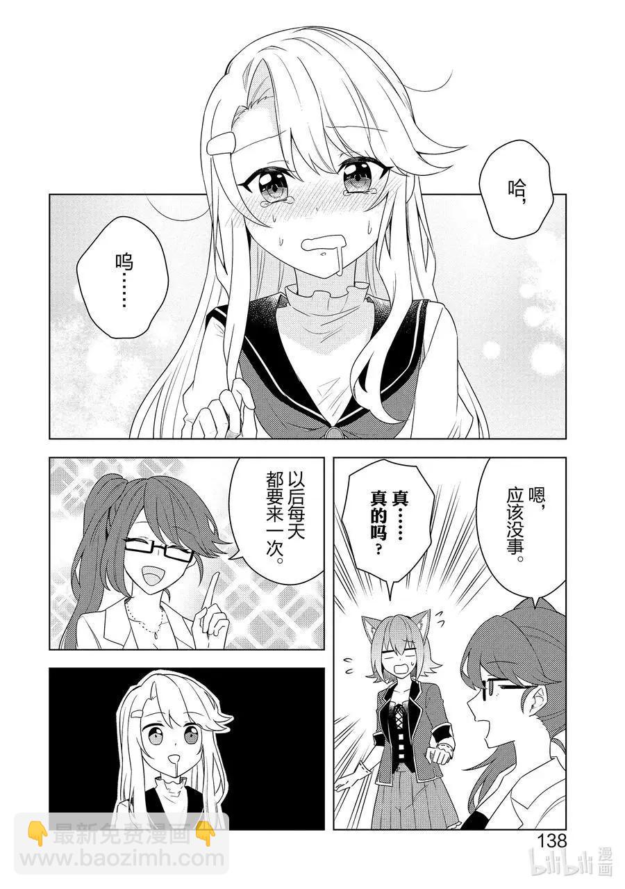 《重生为英雄的女儿的英雄再次想成为英雄》第23话 利益 第26页