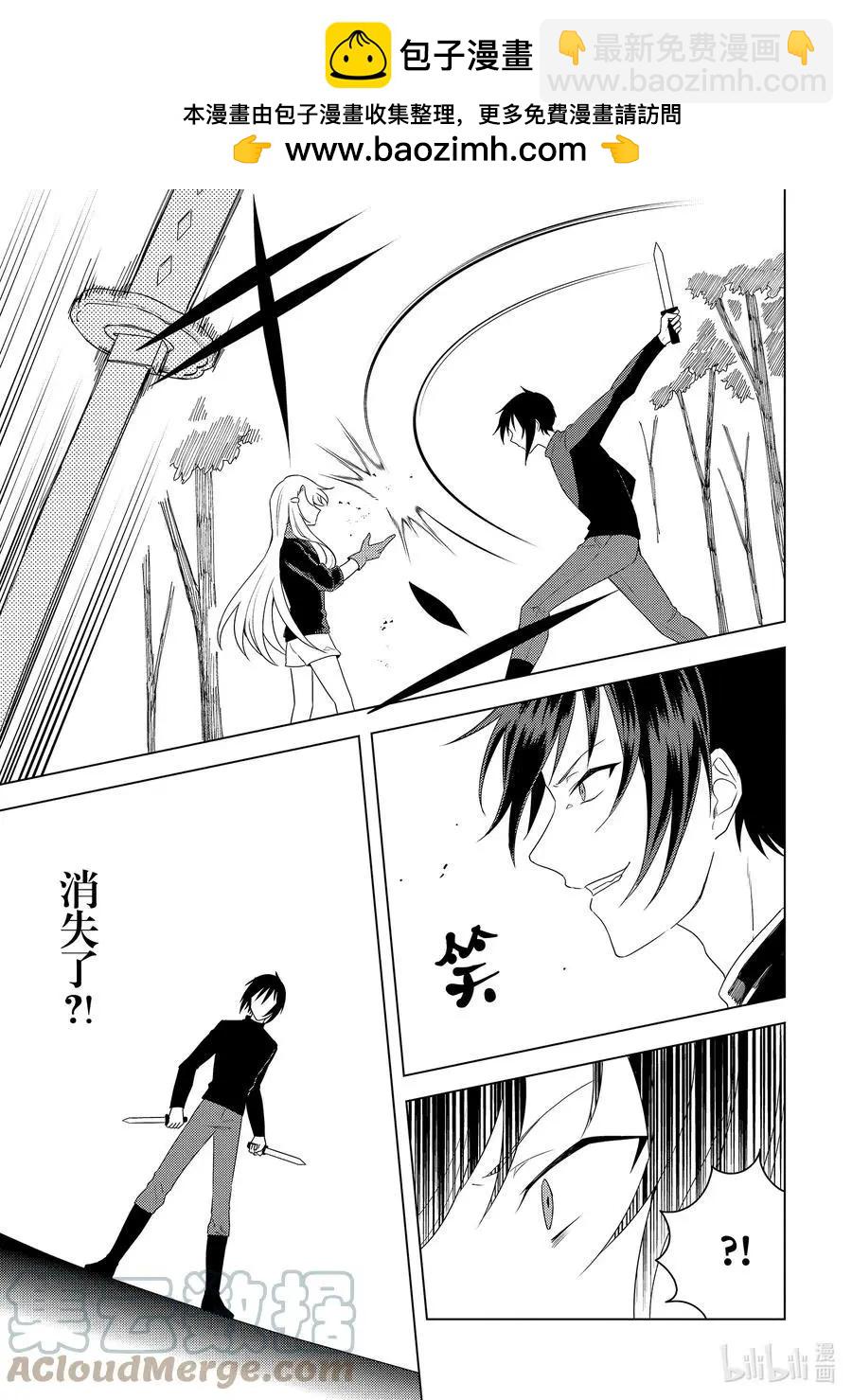 《重生为英雄的女儿的英雄再次想成为英雄》第22话 最后一人 第19页