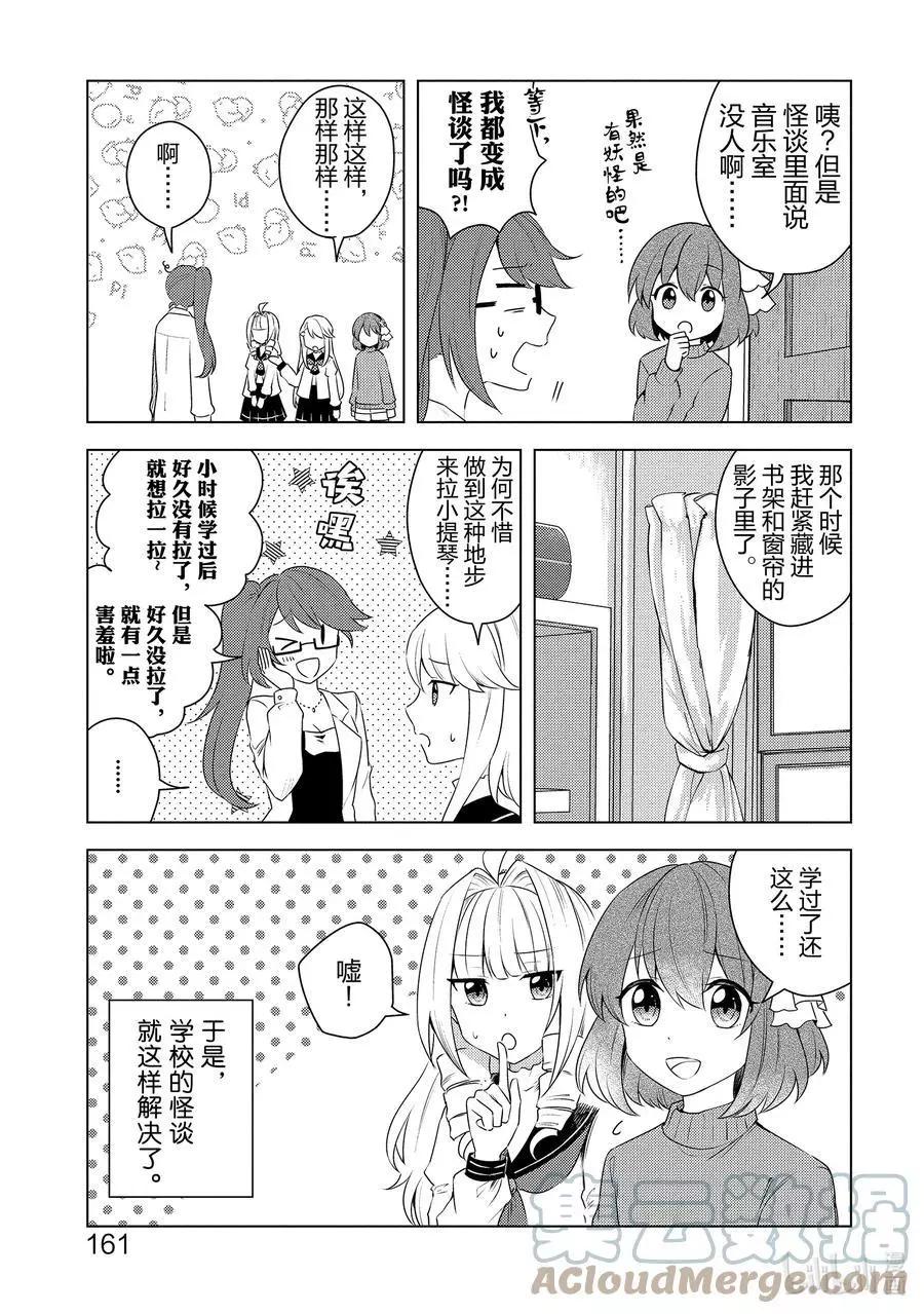 《重生为英雄的女儿的英雄再次想成为英雄》第24话 英雄的女儿 第19页